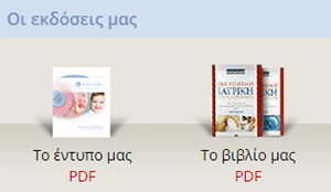 Οι εκδόσεις
