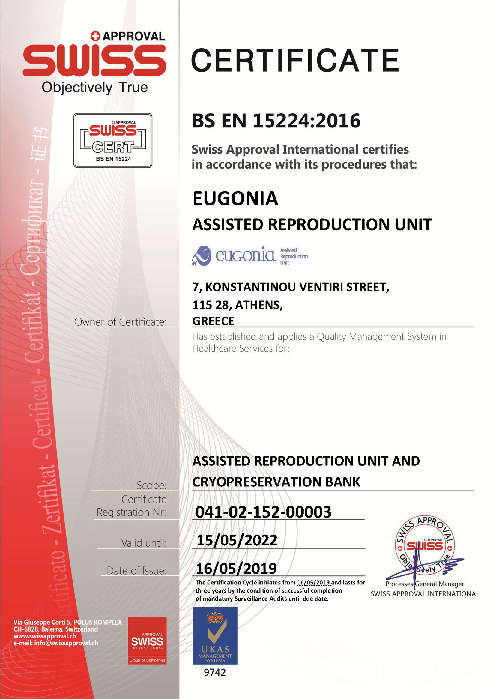 SWISS_15224_CERT_EN.jpg