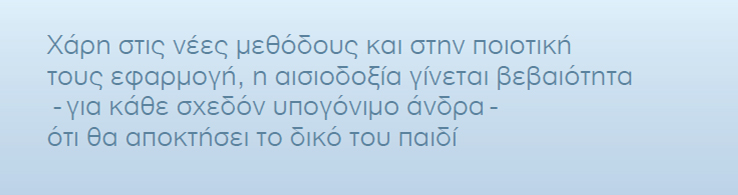  Χειρουργική λήψη σπέρματος (TESE) 